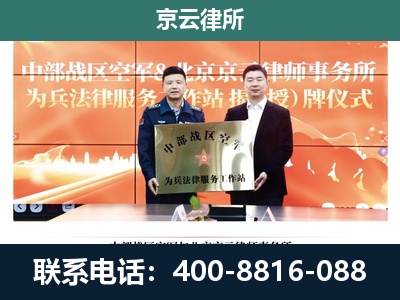 锡林郭勒-养殖场拆迁律师