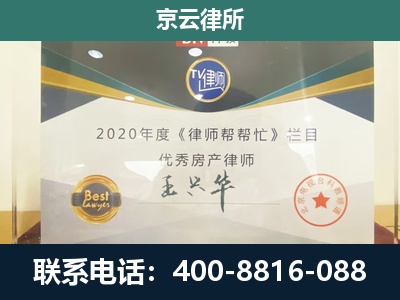 锡林郭勒-养殖场征收律师