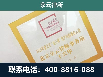 锡林郭勒-畜禽养殖场拆迁维权律师