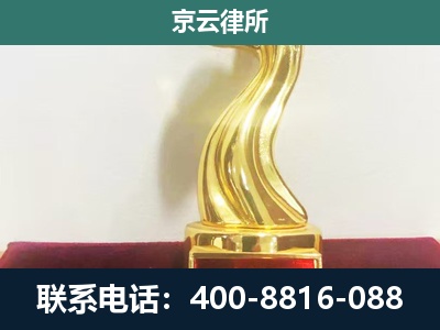 锡林郭勒-养殖场关停拆迁律师