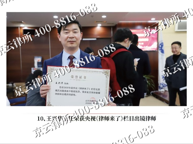 锡林郭勒-企业征收律师