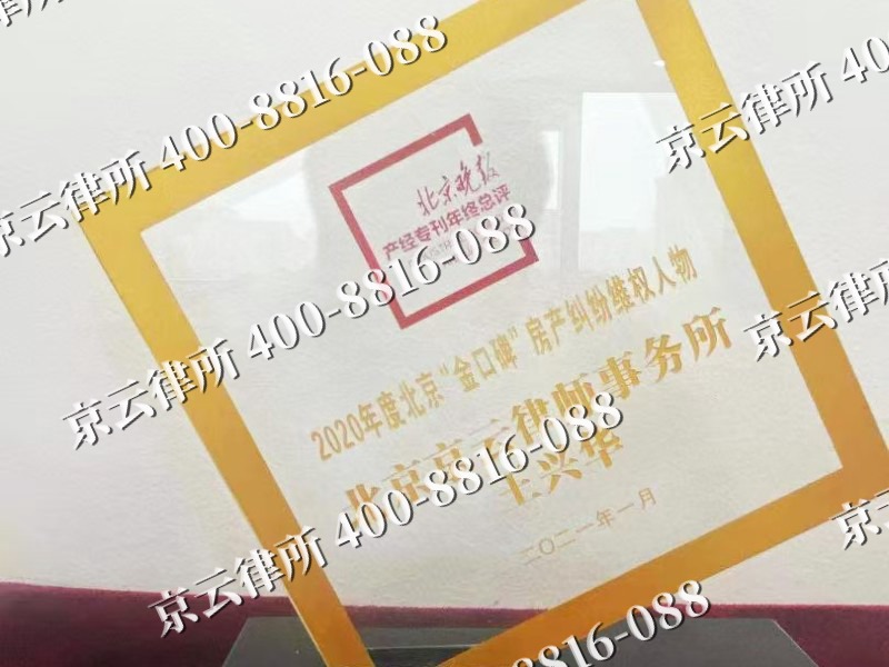 锡林郭勒-企业拆迁维权律师