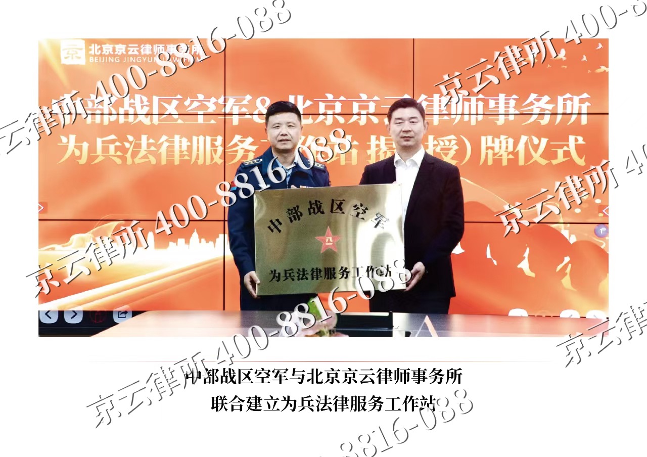 锡林郭勒-企业拆迁维权律师