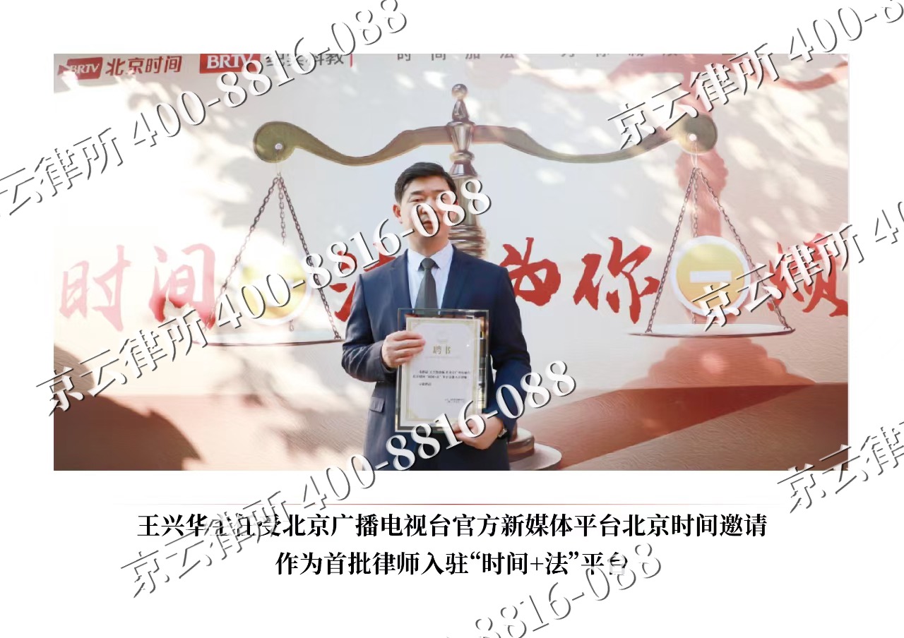 锡林郭勒-企业拆迁维权律师