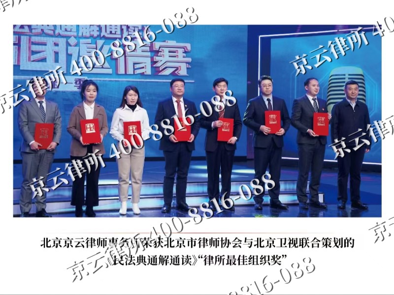 锡林郭勒-专业拆迁律所