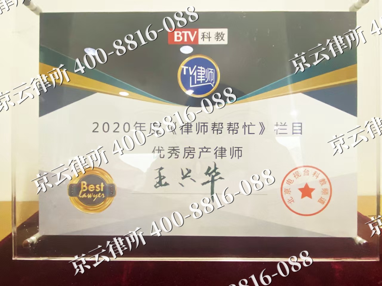 锡林郭勒-养殖场征收律师